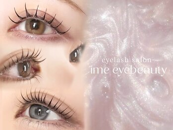 アイミーアイビューティー 宇都宮江曽島店(ime eye beauty)