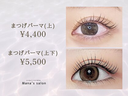 マナズサロン 川越(Mana's salon)の写真