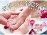 【フットネイル】まるっと全部入り★足裏角質＋ケア＋ワンカラー