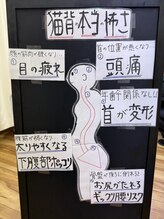 中野坂上整骨院/猫背の本当の怖さとは？