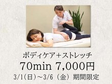 リフレッシュ 札幌ル・トロワ店