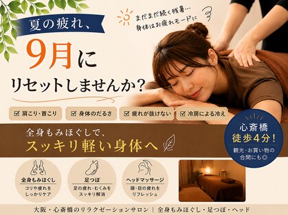 もみかる 心斎橋店の写真