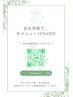 【公式LINE会員様限定】全メニュー10%OFF