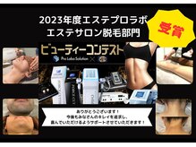 セイリキ(SEIRIKI)/脱毛部門受賞しました！