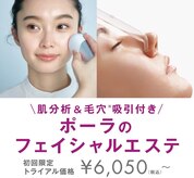 ポーラ 万代シティ店(POLA)