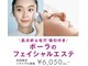ポーラ 万代シティ店(POLA)の写真