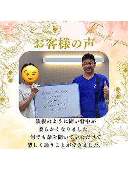 キンマク 稲毛院(KINMAQ)/背中の凝り