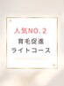 【人気No2育毛促進ライトコース】頭皮診断×毛穴洗浄×育毛促進剤導入/約80分