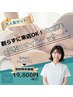 【剃毛不要】男のVIO脱毛+至極オイルマッサージ￥51,800→￥19,800【大人気】
