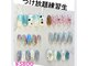 ヴァンネイルサロンアンドフットリラクゼーション(Van Nail Salon & Foot relaxation)の写真