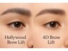 【男女OK】4Dブロウリフト(毛流れ補正+WAX+メイク仕上げ)