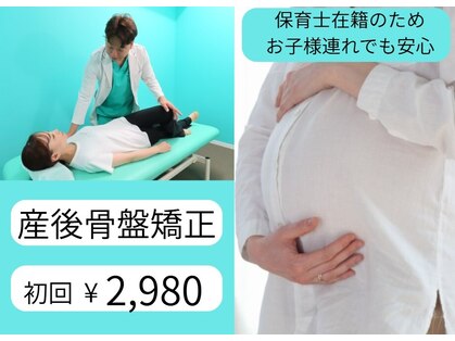 高宮レディース鍼灸整骨院の写真