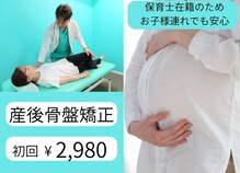 高宮レディース鍼灸整骨院