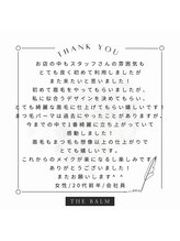 THE BALM 下北沢店【アイブロウ/眉毛/まつげパーマ/マツエク】/THE BALM下北沢店♪口コミ紹介