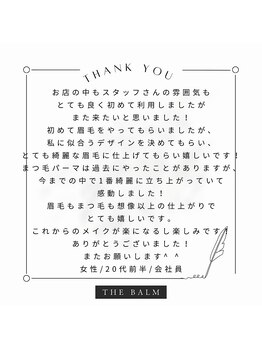 THE BALM 下北沢店【アイブロウ/眉毛/まつげパーマ/マツエク】/THE BALM下北沢店♪口コミ紹介