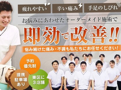 本多鍼灸整骨院の写真