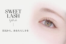 スウィートラッシュ(Sweet Lash)