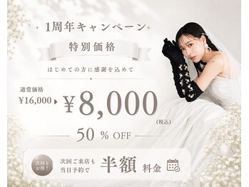 ヴェリス 福岡店(Velisse)の写真/福岡店限定イベント実施中◎ 初回半額、その場で次回予約で2回目も半額キャンペーン！