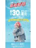 【6/12~8/21来店限定】ビビビ祭 HBL+各種まつげパーマ+ラッシュアディクト