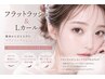 【パッチリLカール】エアーフラットラッシュ80本★オフ・コーティング込¥4950
