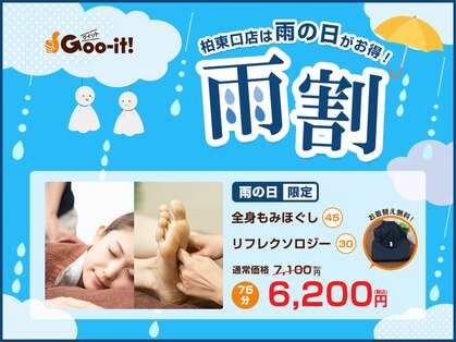 グイット 柏東口店(Goo-it!)の写真