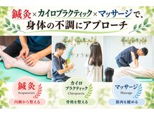 はり きゅう ピノ(はり きゅう PINO)