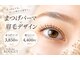 アルボーテ ルジェ 芦屋(Art BeAute' ROUGET)の写真