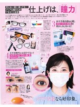 ジョイア 本店(Beauty＆Detox gioia)/ミラグロAG★美スト2月号掲載