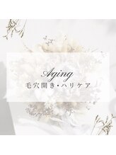 ポーラ 旭川東店(POLA)/温感石膏/毛穴開き/小顔/ハリ