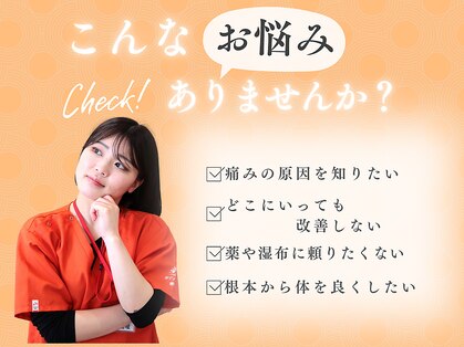 可児ボディーメイク接骨院の写真