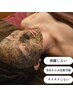 【２回目以降のリピーター様】☆剥離なしハーブピーリング☆90分