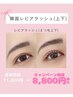 オープン記念価格！【韓国LEPIAまつげパーマ上下】セット割  通常¥11000