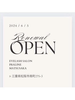 プラリネ(Praline)/リニューアルオープン☆