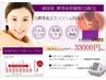 再入荷!ヒト幹細胞培養液プラズマシャワー導入5回【シミケア・しわ・たるみ】
