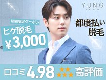 ユング 渋谷店(YUNG)