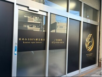 ジュノン(Junon)/junon 入口