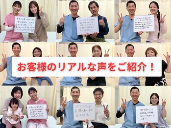 キュア ナチュラル整骨院 整体院/【お客様のリアルな声をご紹介】