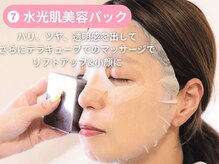ヨサパーク 美キレイ 仙台店(YOSAPARK 美 Kirei)/水光肌パック