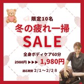 メイク ストレッチアンドフィット 福岡筑紫野店(MAKE stretch&FIT)