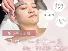 ラヴィーチ 大手町プレイス店