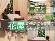 からだバランス整体 梅田院/当院について