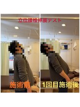 リファイン(Refine)/背骨をしなやかに動かせるように