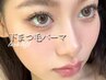 【全員】下まつ毛パーマ♪ ¥4900