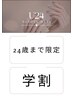 長さ出し込み10本やり放題