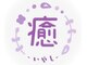 癒 尻毛店の写真/【7月NEWOPEN】首・肩の重だるさ/眼精疲労を徹底解消!多彩なメニュー・手技で貴方に最適な癒やしを♪