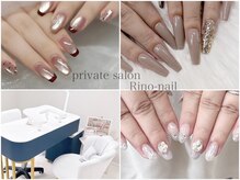 リノネイル(Rino-nail)
