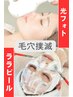 【毛穴悩みNO1】最強ダック!ララ×フォト攻めの肌管理!同時ケア!
