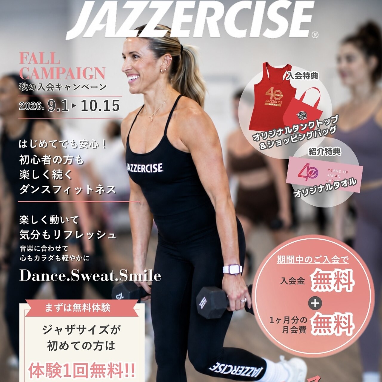 ジャザサイズスタジオ 横浜元町｜ホットペッパービューティー
