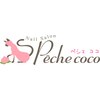 ペシェ ココ(Peche coco)のお店ロゴ