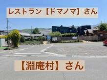 マム(MAM)/当店の周りの建物
